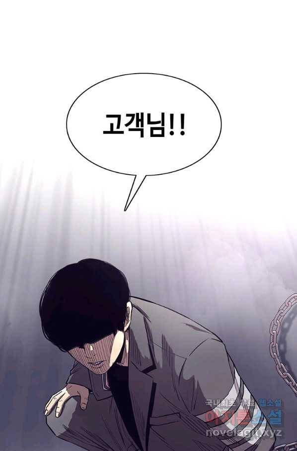 귀싸대기 38화 139