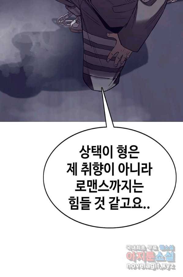 귀싸대기 38화 140