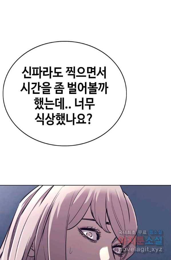 귀싸대기 38화 141