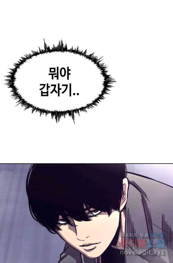귀싸대기 38화 143