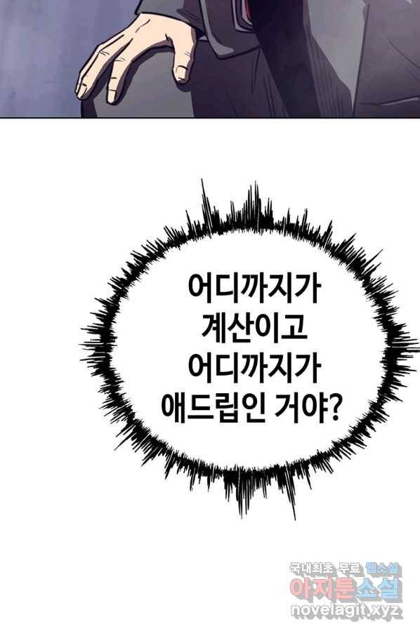 귀싸대기 38화 144