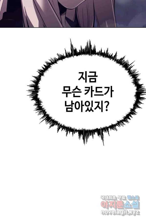 귀싸대기 38화 146