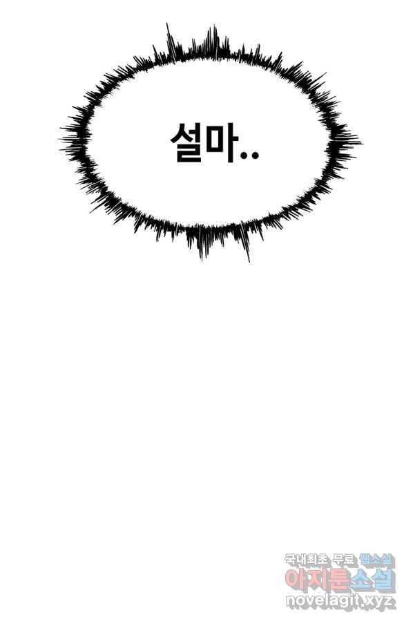 귀싸대기 38화 147