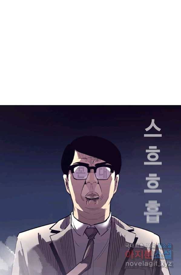 귀싸대기 38화 153