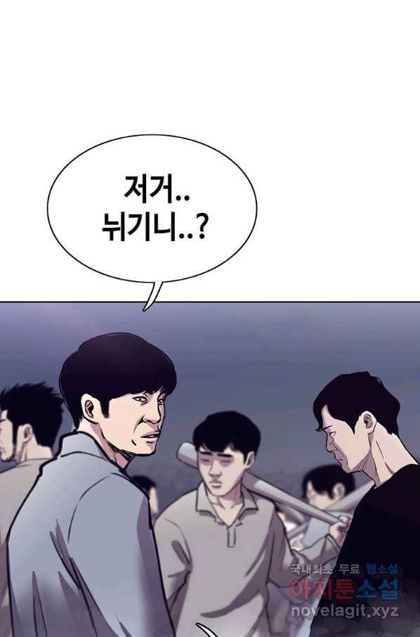 귀싸대기 38화 157