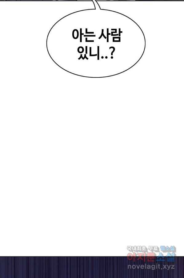 귀싸대기 38화 158