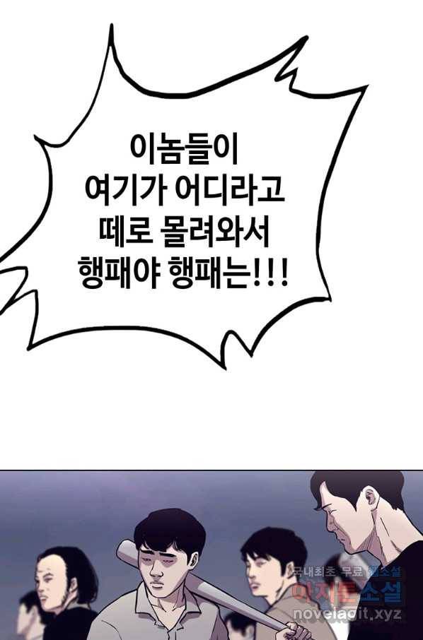 귀싸대기 38화 161