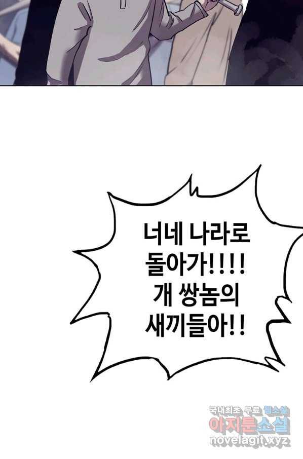 귀싸대기 38화 162