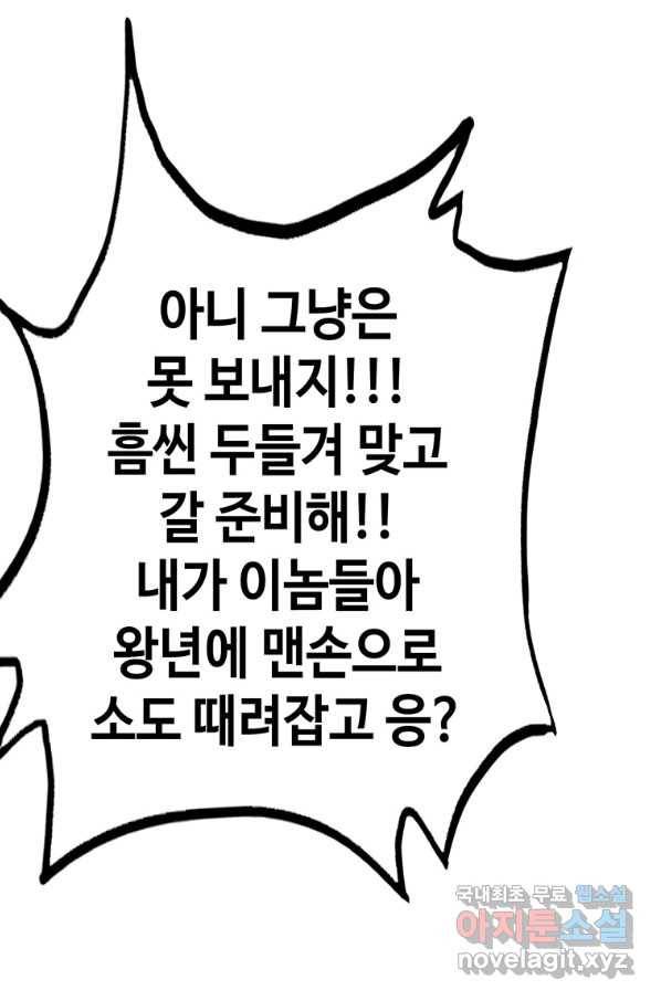 귀싸대기 38화 163