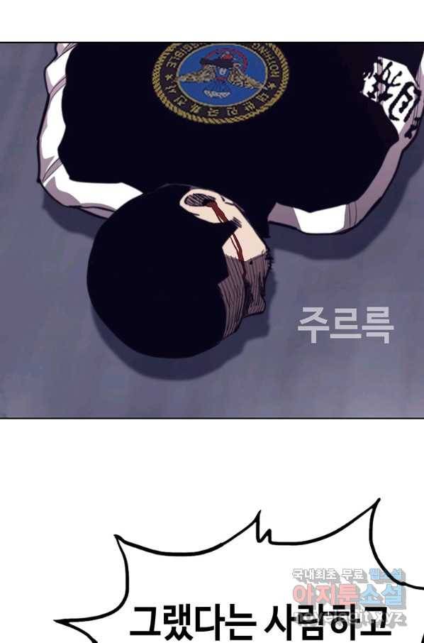 귀싸대기 38화 164