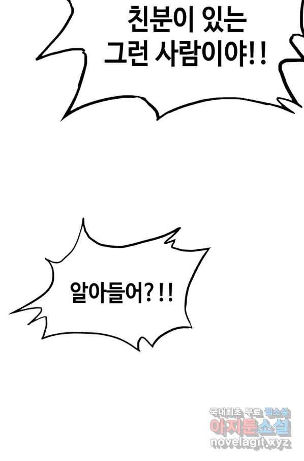 귀싸대기 38화 165