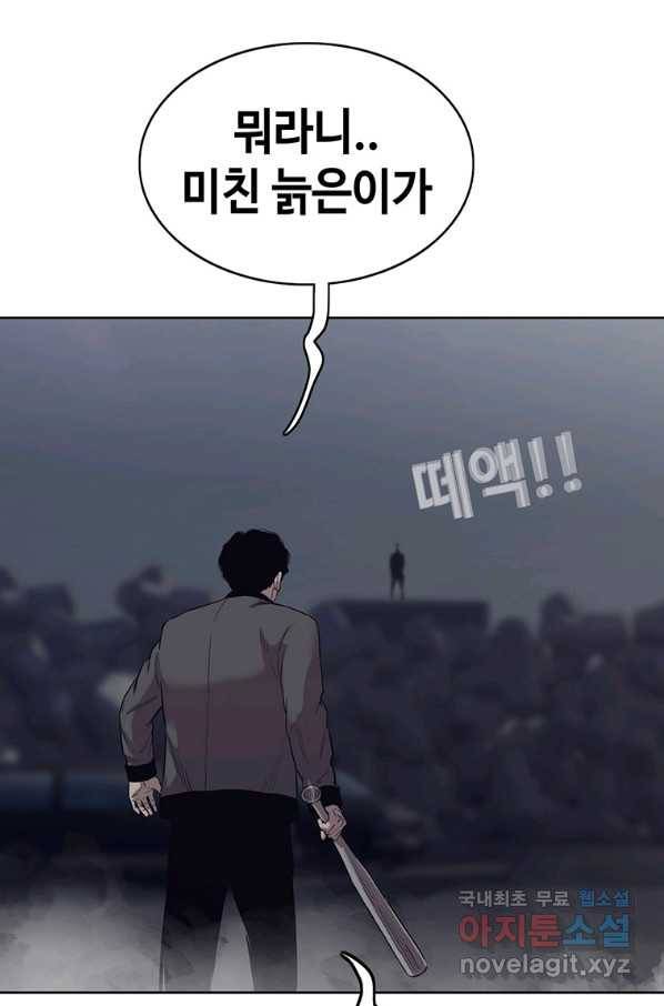 귀싸대기 38화 166
