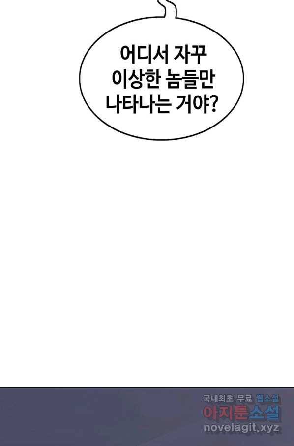 귀싸대기 38화 167