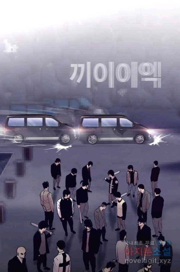 귀싸대기 38화 171
