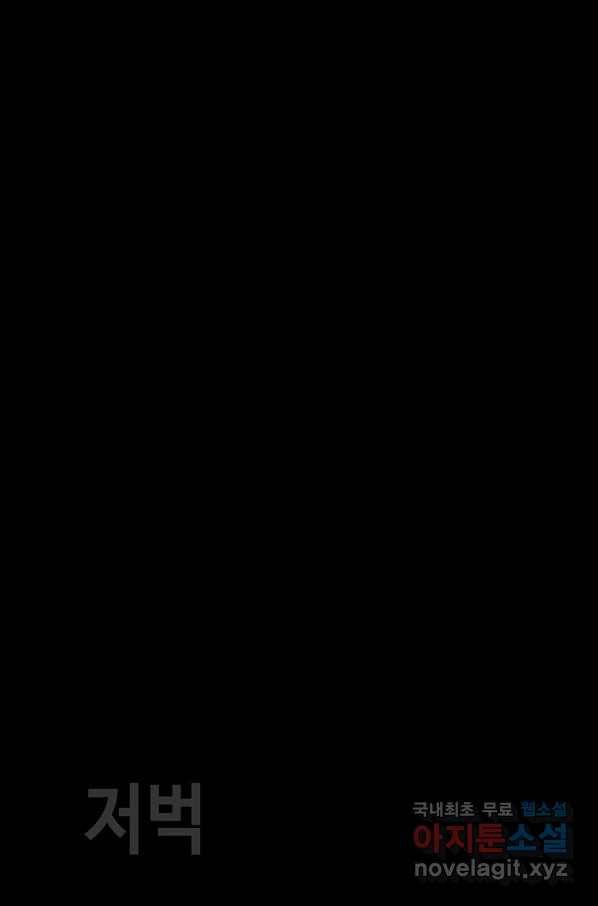 귀싸대기 38화 173