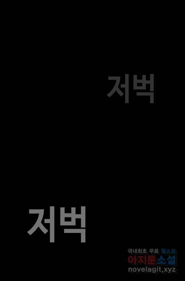귀싸대기 38화 174