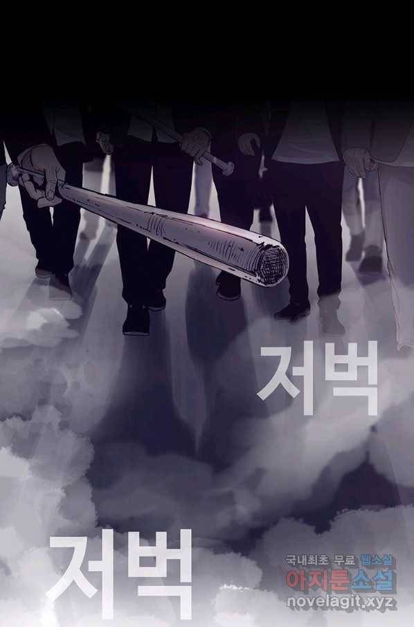 귀싸대기 38화 175