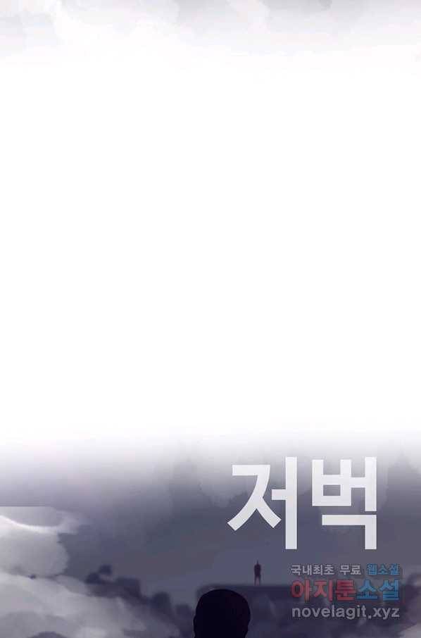 귀싸대기 38화 176