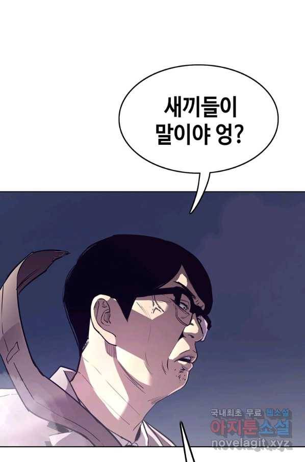 귀싸대기 38화 178