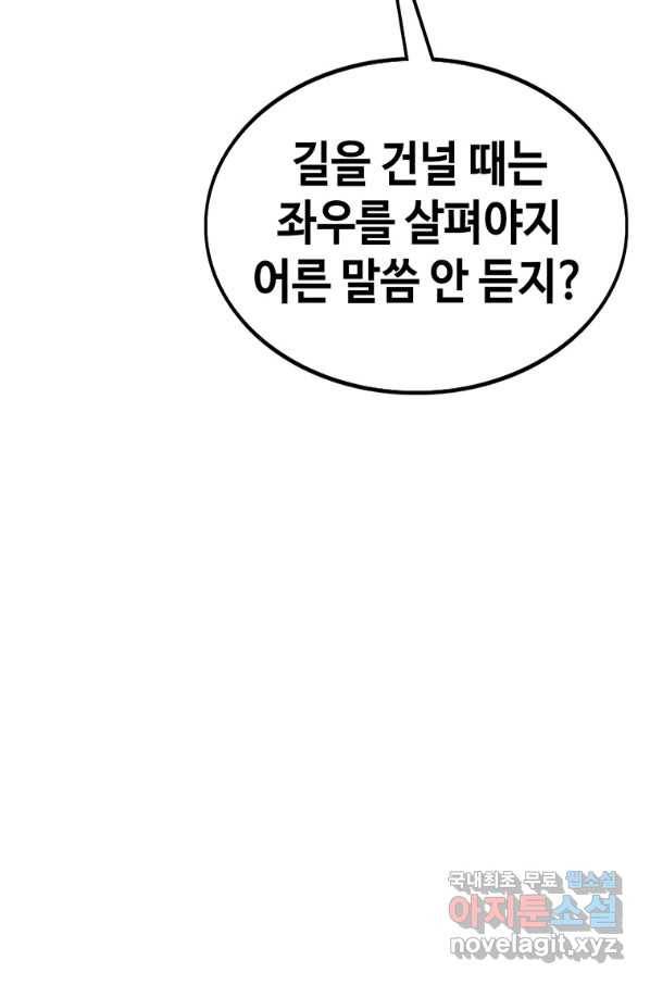 귀싸대기 38화 179
