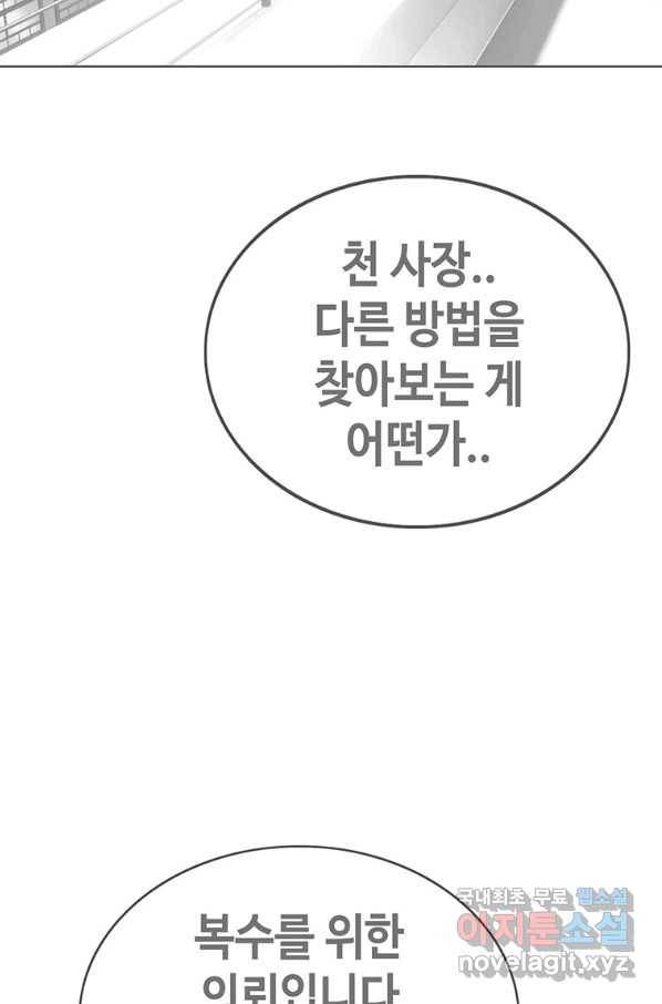 귀싸대기 38화 181