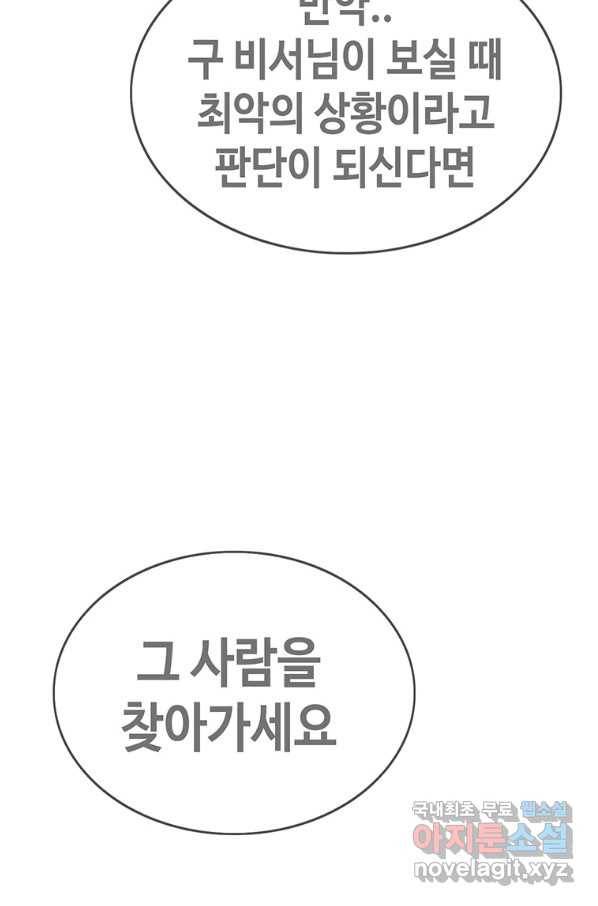 귀싸대기 38화 183