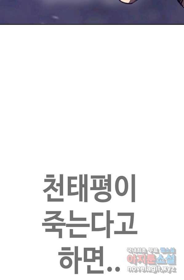 귀싸대기 38화 188