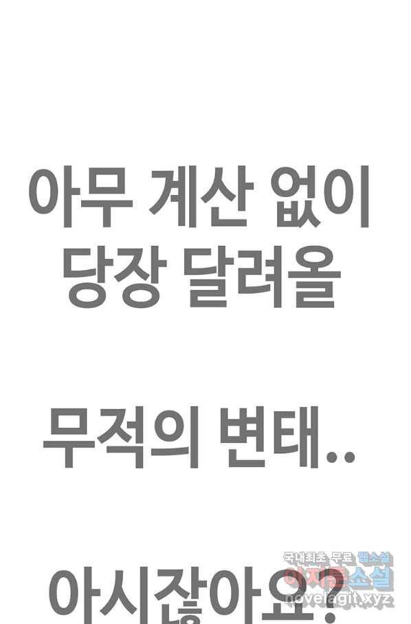 귀싸대기 38화 189