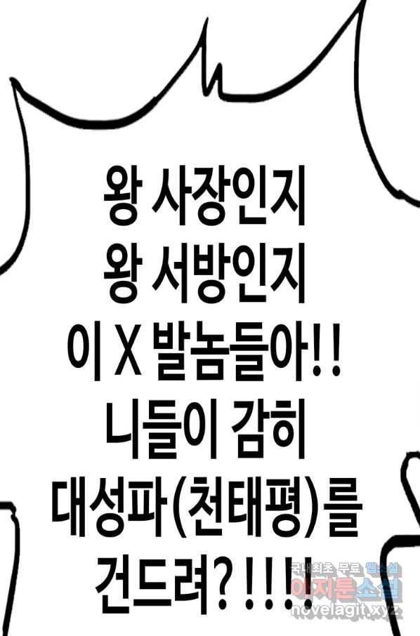 귀싸대기 38화 194