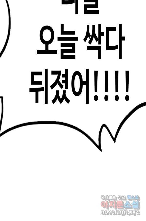 귀싸대기 38화 197