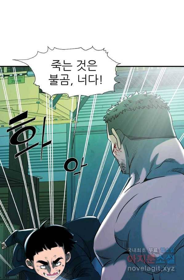 불사 40화 4