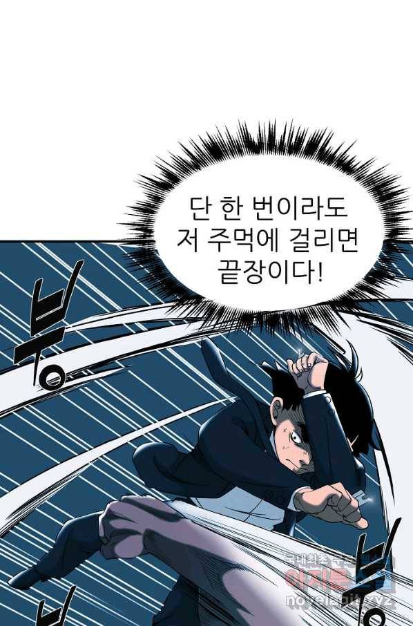 불사 40화 10