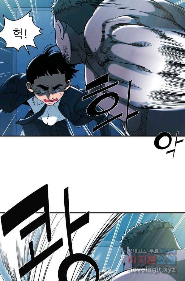 불사 40화 13