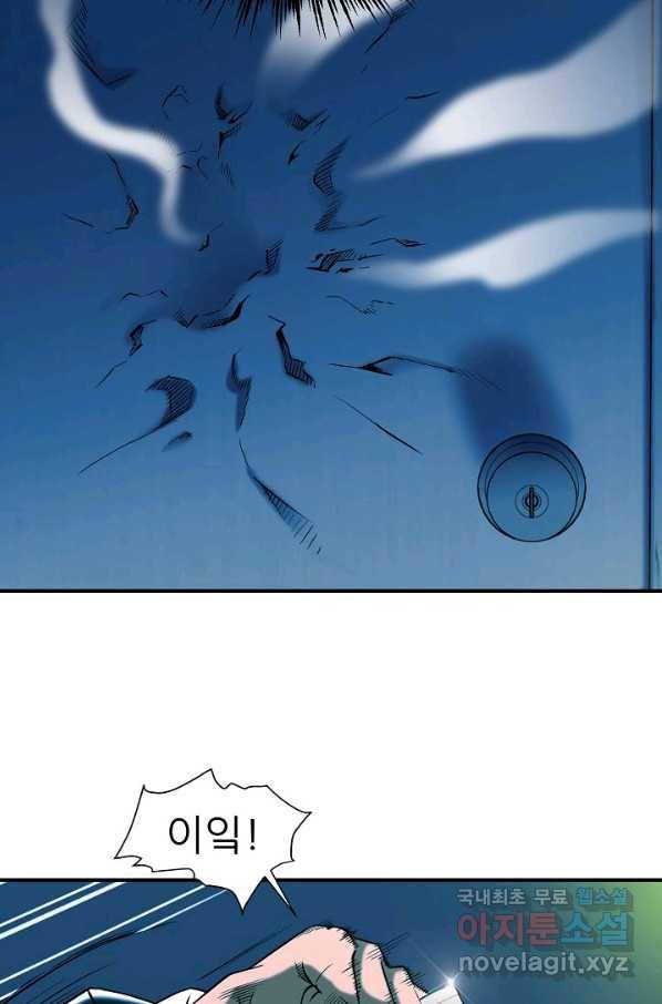 불사 40화 15