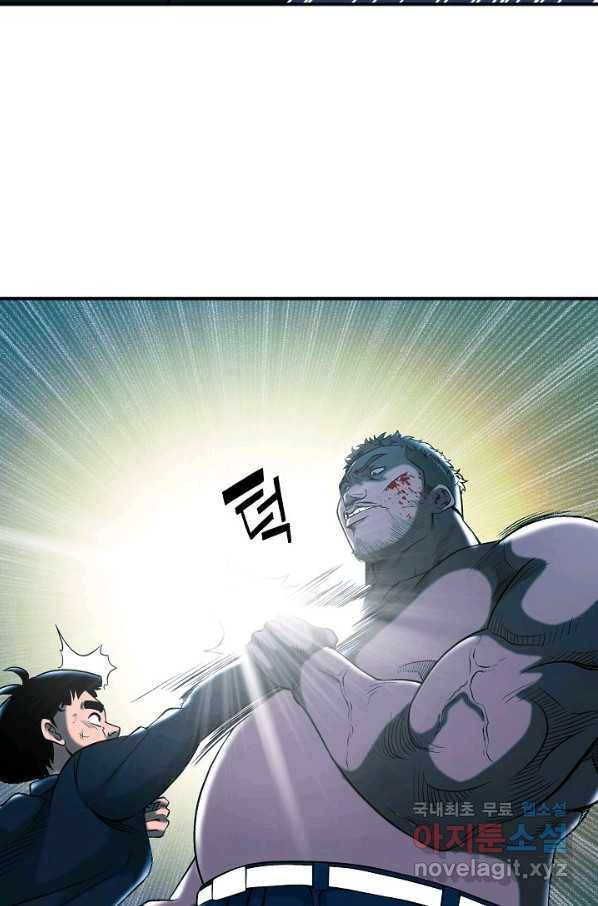 불사 40화 17