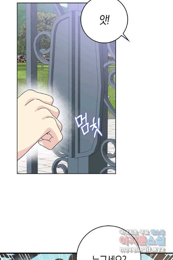 악녀 시어머니를 그만뒀더니,다들 내게 집착한다 2화 20