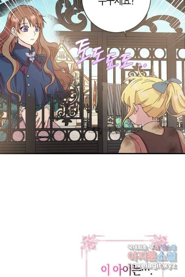 악녀 시어머니를 그만뒀더니,다들 내게 집착한다 2화 21