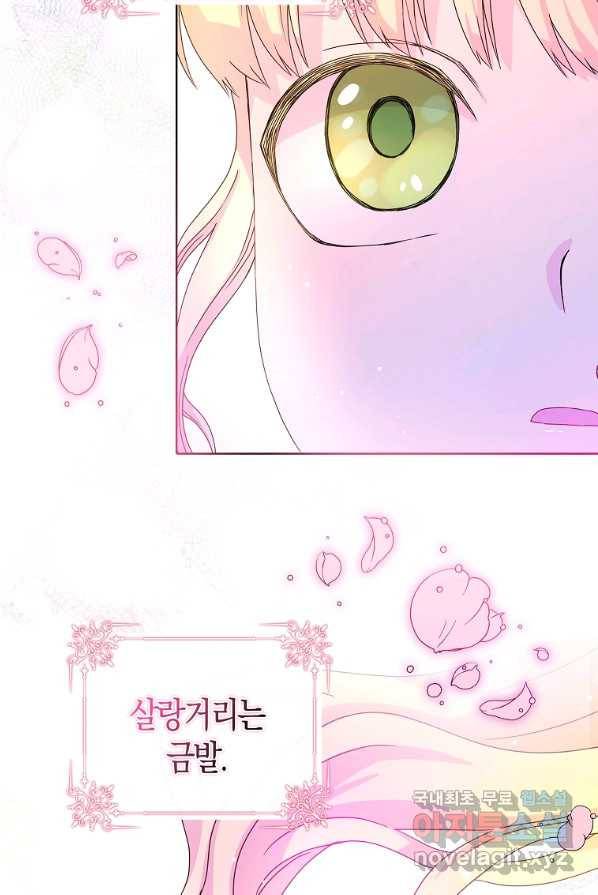 악녀 시어머니를 그만뒀더니,다들 내게 집착한다 2화 23