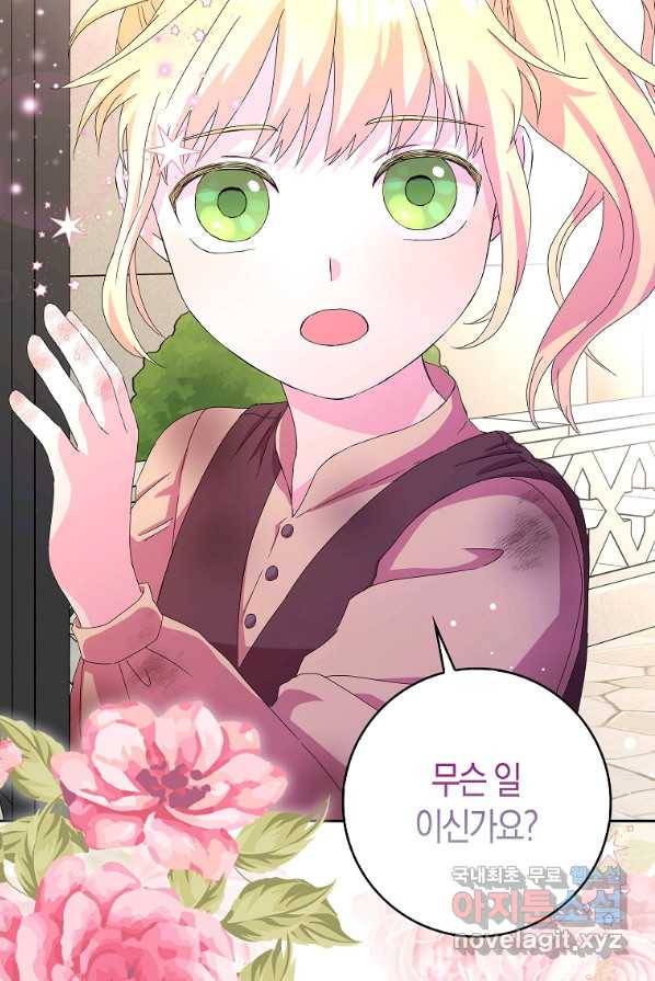 악녀 시어머니를 그만뒀더니,다들 내게 집착한다 2화 25