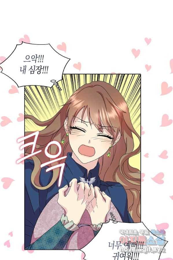 악녀 시어머니를 그만뒀더니,다들 내게 집착한다 2화 27
