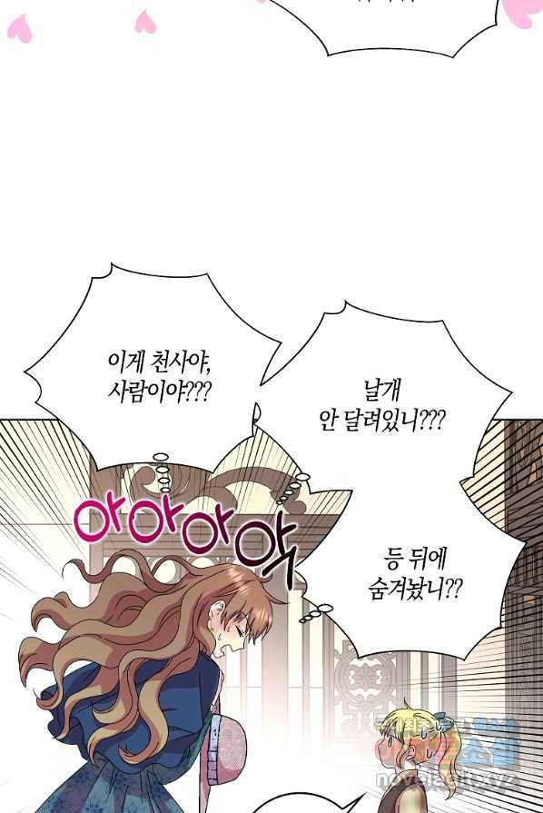악녀 시어머니를 그만뒀더니,다들 내게 집착한다 2화 28