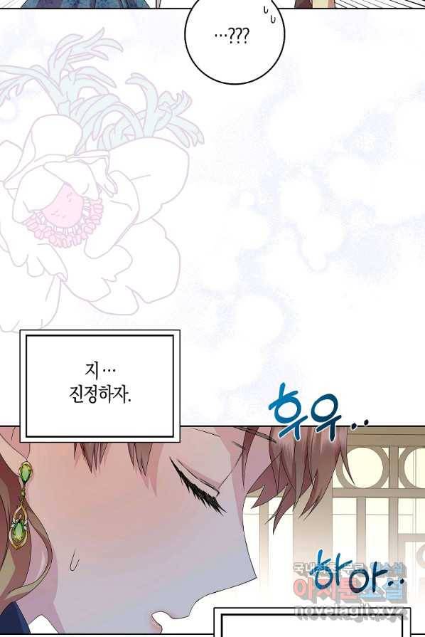 악녀 시어머니를 그만뒀더니,다들 내게 집착한다 2화 29