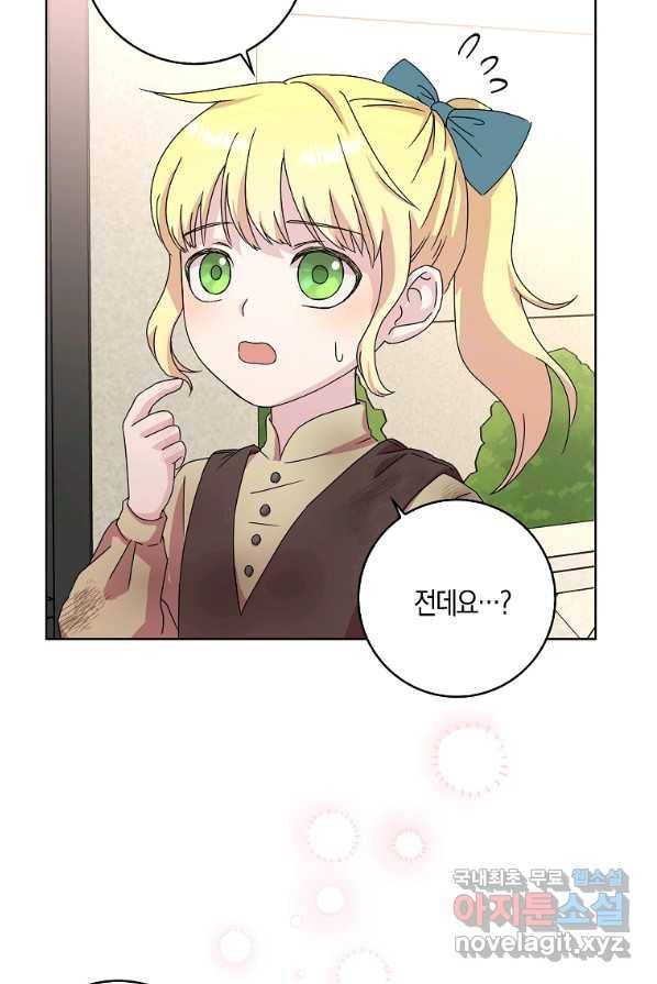 악녀 시어머니를 그만뒀더니,다들 내게 집착한다 2화 32