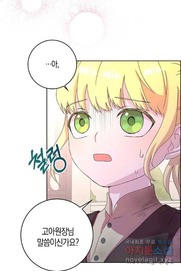 악녀 시어머니를 그만뒀더니,다들 내게 집착한다 2화 36