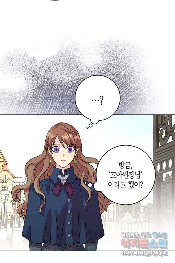 악녀 시어머니를 그만뒀더니,다들 내게 집착한다 2화 37