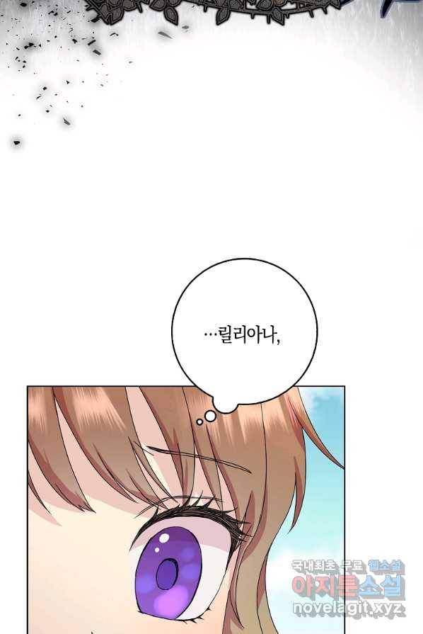 악녀 시어머니를 그만뒀더니,다들 내게 집착한다 2화 40