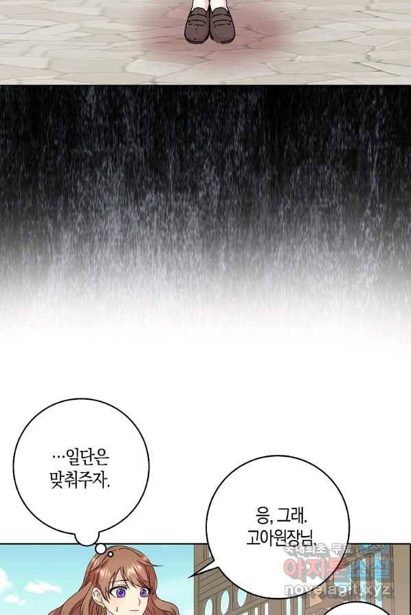 악녀 시어머니를 그만뒀더니,다들 내게 집착한다 2화 43