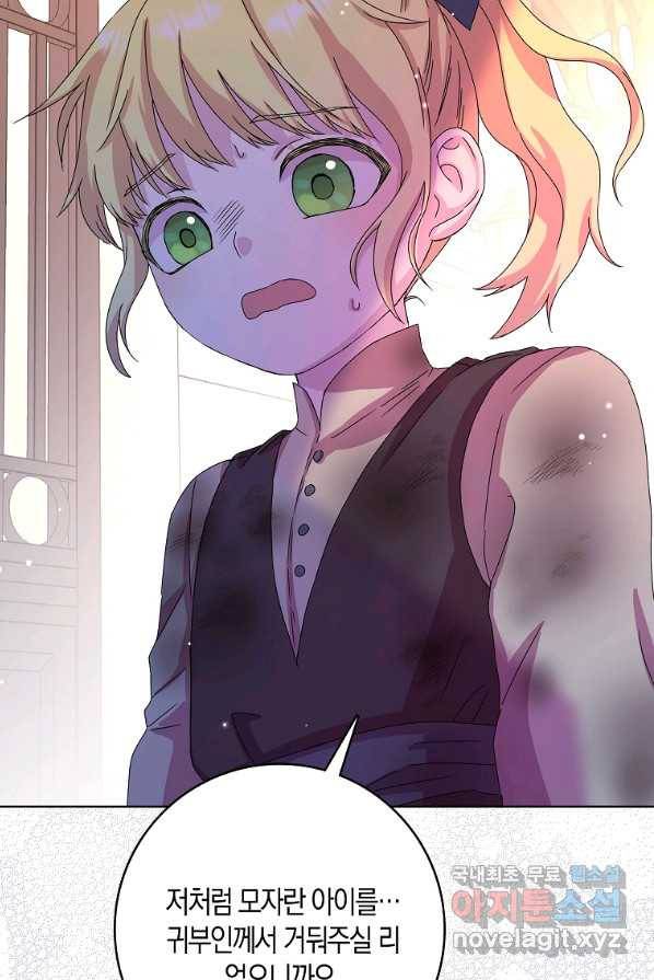 악녀 시어머니를 그만뒀더니,다들 내게 집착한다 2화 45