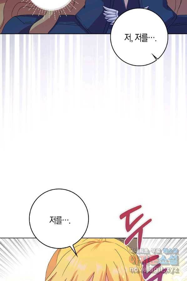 악녀 시어머니를 그만뒀더니,다들 내게 집착한다 2화 48