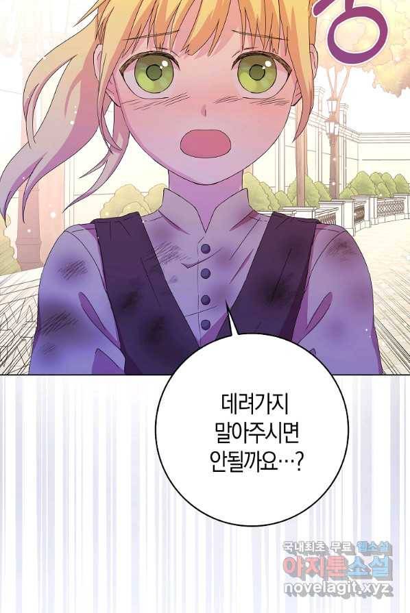악녀 시어머니를 그만뒀더니,다들 내게 집착한다 2화 49